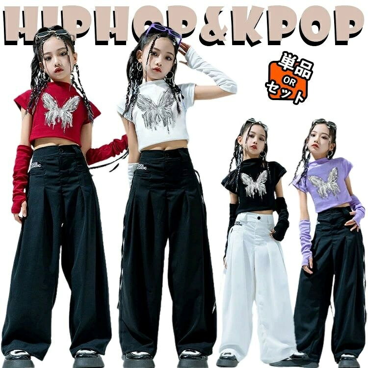 キッズダンス衣装 女の子 K-POP ストリート セットアップ クロップドトップス ワイドパンツ 指なしアームカバー 発表会 ステージ レッスン 団体衣装 舞台衣装 イベント おしゃれ かっこいい 動きやすい ステージ映えする
