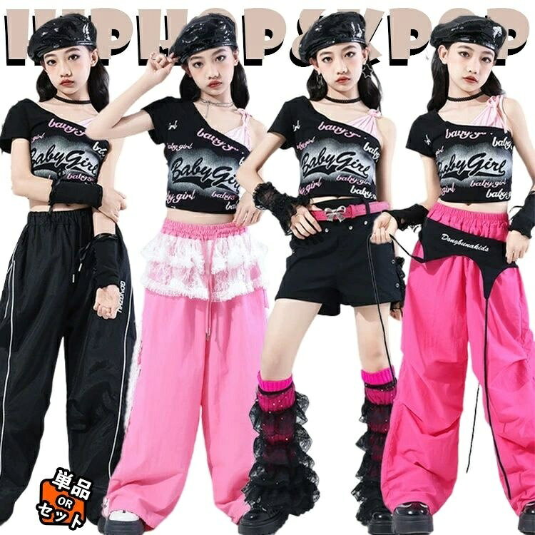 キッズダンス衣装 女の子 K-POP セットアップ ワンショルダークロップドトップス ルースパンツ ピンク 発表会 ステージ レッスン イベント 団体衣装 舞台衣装 おしゃれ かっこいい 動きやすい ダンスコンテスト 子供用ダンスセット