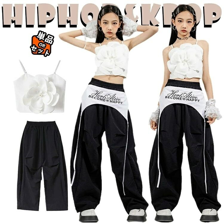キッズダンス衣装 子供女の子 ヒップホップ ストリート セットアップ 上下セット キャミソール+パンツ 白 黒 発表会 イベント ステージ レッスン 団体衣装 おしゃれ かっこいい 動きやすい 舞台衣装 シンプルデザイン 存在感抜群