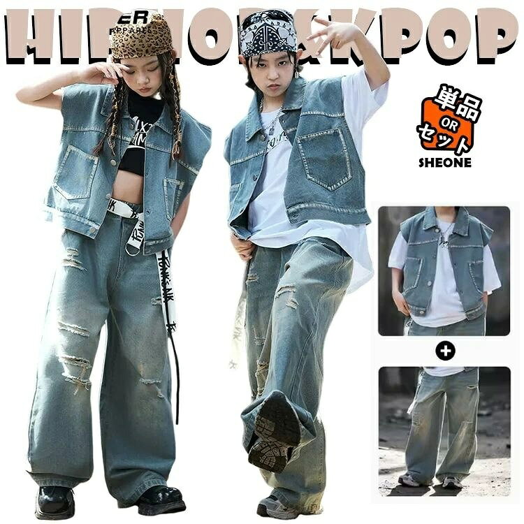 キッズダンス衣装 子供 男女兼用 ヒップホップ ストリート系 デニムセットアップ 上下セット 複数セット展開 ベスト+パンツ+Tシャツ 発表会 ステージ レッスン 団体衣装 舞台衣装 イベント おしゃれ かっこいい 動きやすい