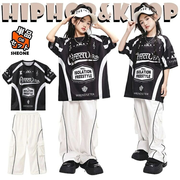キッズダンス衣装 女の子 ヒップホップ ストリート トップス パンツ セットアップ 上下セット 発表会 ステージ レッスン 団体衣装 舞台衣装 イベント おしゃれ かっこいい 動きやすい チーム衣装