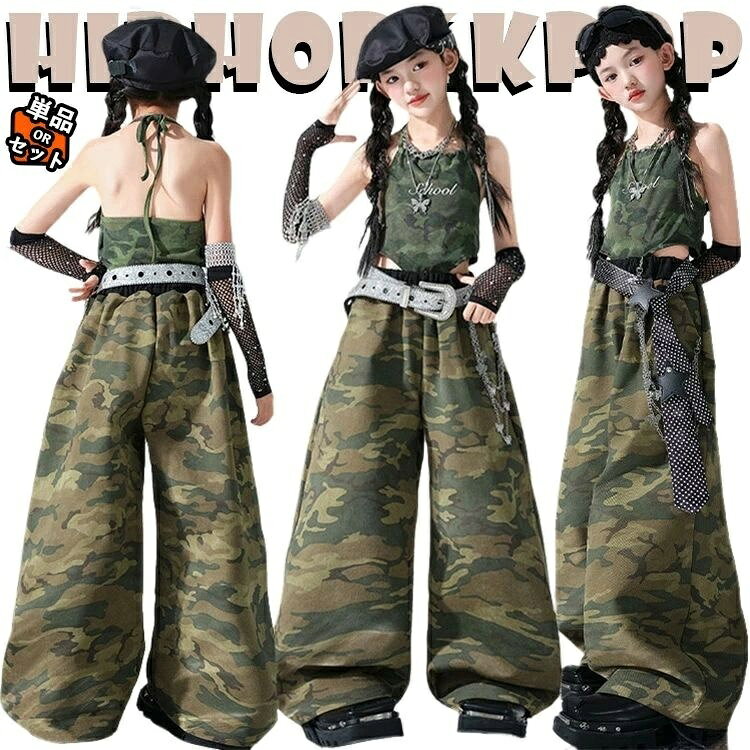 キッズダンス衣装 女の子 ストリート K-POP ヒップホップ セットアップ トップス パンツ シルバー 発表会 ステージ レッスン イベント 腕カバー・ベルト付きセット選択可 おしゃれ かっこいい 団体衣装 舞台衣装 チーム衣装