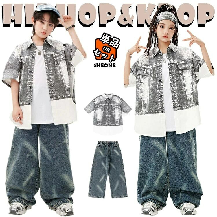 ダンス衣装 子供兼用 K-POP ストリート ヒップホップ セットアップ トップス パンツ 単品/セット選べる 発表会 ステージ レッスン イベント 団体衣装 舞台衣装 おしゃれ かっこいい 動きやすい チーム衣装 団体衣装 舞台衣装 イベント