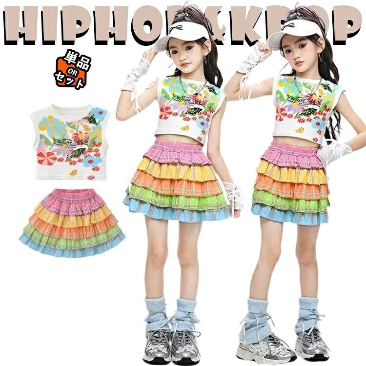 キッズダンス衣装 女の子 K-POP HIP-HOP セットアップ ノースリーブクロップドトップス レイヤードスカート ネックレス・手袋付き 発表会 ステージ イベント レッスン 団体衣装 舞台衣装 おしゃれ かっこいい 子供用ダンスウェア