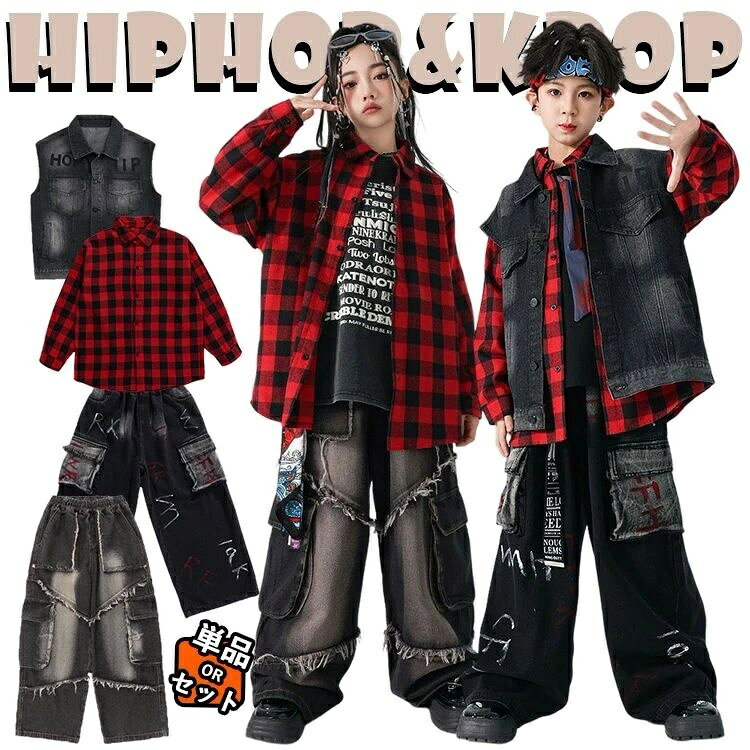 ダンス衣装 子供兼用 K-POP ストリート ヒップホップ セットアップ ベスト シャツ パンツ Tシャツ スカーフ 黒 発表会 ステージ レッスン 団体衣装 舞台衣装 イベント おしゃれ かっこいい チーム衣装