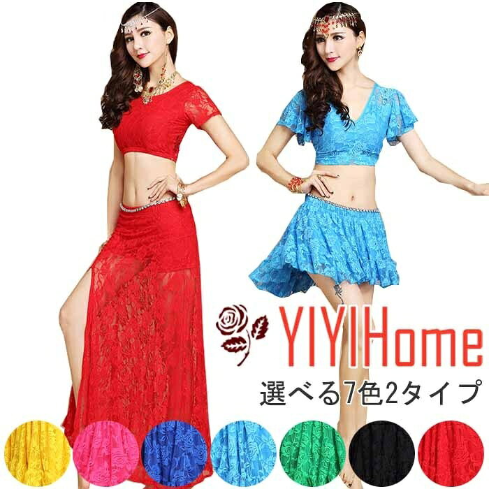 🎁 この商品をご購入で、店舗キャンペーンにご参加いただけます。 📢【キャンペーン】対象商品購入で特典プレゼント！—— クリックで詳細を確認 📢 ■ 商品特徴 インナー付きスカートが女性らしい柔らかなラインを演出し、ステージで華やかな存在感を放ちます。 半袖トップスは通気性に優れ、長時間のレッスンや発表会でも快適に動ける着心地です。 発表会はもちろん、日常のレッスンやダンスイベントまで、多様なシーンで活躍する万能セットです。 ■ セット内容 ・半袖トップス ・インナー付きスカート ■ サイズ表 サイズ身長目安体重目安 S150-160cm40-47kg M158-165cm47-55kg L163-170cm55-62kg XL168-175cm62-70kg 2XL172-178cm70-80kg ■ 使用シーン ・発表会 ・ステージ ・レッスン ■ 団体注文について ダンススタジオ・学校・団体様向けの大量注文に対応しております。5点以上の団体注文では割引特典をご提供いたします。詳細はお問い合わせフォームよりご連絡ください。 ■ 配送について 当店の商品はヤマト運輸（クロネコヤマト）にて発送いたします。ご注文確定後、通常2〜5営業日以内に発送いたします。※複数の商品で在庫を共有しているため、在庫状況により発送が遅れる場合がございます。発送が遅れる場合は、メールにて事前にご連絡させていただきます。1回のご注文金額が税込5,980円以上の場合、送料無料となります。※北海道・沖縄・離島地域へのお届けは、別途送料を加算させていただく場合がございます。 ■ 返品・交換について 商品到着後、万が一不良品や誤配送がございました場合は、商品到着後24時間以内に当店までご連絡ください。確認のうえ、返品または交換の対応をさせていただきます。※ご連絡がないまま返品された場合、対応できない場合がございますのでご了承ください。※お客様都合による返品・交換につきましては、原則としてお受けしておりません。 ■ 注意事項 ・サイズに若干の誤差が生じる場合があります。 ・モニター環境により色味が異なる場合があります。 ・お手入れはやさしく行ってください。