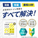 Amazonで売れ筋ランキング1位獲得! 防災士・災害備蓄管理士が開発 しっかり固まる日本製凝固剤 袋にもこだわった非常用トイレ 簡易トイレ 携帯 トイレ