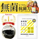 Amazonで売れ筋ランキング1位獲得! 防災士・災害備蓄管理士が開発 しっかり固まる日本製凝固剤 袋にもこだわった非常用トイレ 簡易トイレ 携帯 トイレ