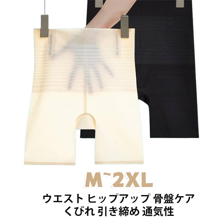 アンダーパンツ ガードル 下着 ズレにくい ヒップアップ 通気性 骨盤ケア 美尻 伸縮性 ウエスト くびれ 引き締め ウエスト ストレッチ アンダーウェア 極薄ガードル レディース インナー 薄手 体型カバー ブラック ベージュ M L XL