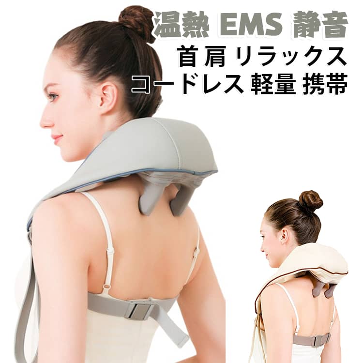首や肩のコリをやさしくほぐすネックマッサージャーです。温熱とEMSで血行を促進し、一日の疲れを自宅でリラックスできます。静音設計でコードレスだから、テレビを見ながらや就寝前にも使えます。2つの指圧モード × 2段階スピードで選べる!本格的な「連続圧」と「間欠圧」の2モードより、その日の気分や疲れの感じ方に合わせて、お好みの刺激をお選びいただけます。軽量コンパクトで持ち運び便利、プレゼントやギフトにも喜ばれます。毎日の健康ケアにおすすめのアイテムです。 サイズ F サイズについての説明 サイズ：モード：二つ(通常モード/間欠モード)温熱機能:あり速さ:2段階フル充電時間：3H自動オフタイマー（1回の使用時間）:10minフル充電の使用時間）:90min定格電庄:5V電池容量:2000mAh※画像の商品は光の照射や角度により、実物と色味が異なる場合がございます。また表示のサイズ感と実物は若干異なる場合もございますので、予めご了承ください。※サイズ詳細等の測り方はスタッフ間で統一、徹底はしておりますが、実寸は商品によって若干の誤差がある場合がございますので、予めご了承ください。 素材 F 色 ブルー ベージュ 備考 ●サイズ詳細等の測り方はスタッフ間で統一、徹底はしておりますが、実寸は商品によって若干の誤差(1cm～3cm )がある場合がございますので、予めご了承ください。 ●製造ロットにより、細部形状の違いや、同色でも色味に多少の誤差が生じます。 ●パッケージは改良のため予告なく仕様を変更する場合があります。 ▼商品の色は、撮影時の光や、お客様のモニターの色具合などにより、実際の商品と異なる場合がございます。あらかじめ、ご了承ください。 ▼生地の特性上、やや匂いが強く感じられるものもございます。数日のご使用や陰干しなどで気になる匂いはほとんど感じられなくなります。 ▼同じ商品でも生産時期により形やサイズ、カラーに多少の誤差が生じる場合もございます。 ▼他店舗でも在庫を共有して販売をしている為、受注後欠品となる場合もございます。予め、ご了承お願い申し上げます。 ▼出荷前に全て検品を行っておりますが、万が一商品に不具合があった場合は、お問い合わせフォームまたはメールよりご連絡頂けます様お願い申し上げます。速やかに対応致しますのでご安心ください。