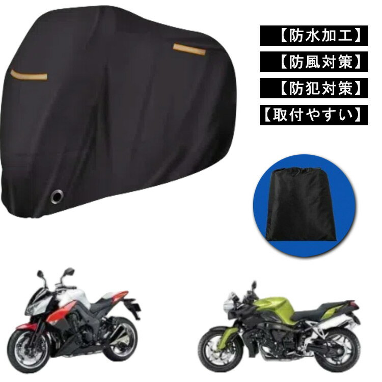 バイクカバー 厚手 防風 バイク レインカバー 防水カバー 