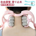 肩コリ 肩こり 首こり ツボ押し 首筋 首後ろ マッサージ器 首こり解消 マッサージグッズ かたこり 腰こり 肩もみ 首筋 ふくらはぎ マッサージローラー マッサージボール プレゼント 母の日 ネックマッサージャー(4)