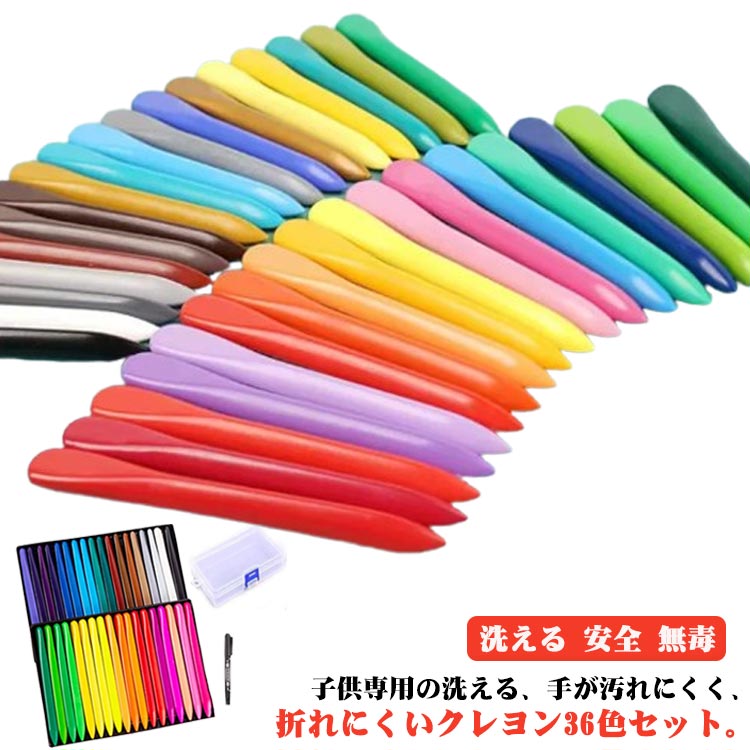 子供専用の洗える、手が汚れにくく、折れにくいクレヨン36色セット。一般的な色鉛筆との違いは、本体の軸全体が芯になっています。その為、従来の色鉛筆よりも使える部分が多いので、とても経済的です。また全体が芯になっていますが、握って使っていても手が汚すことがありません。持ちやすい太めの三角形で握りやすい・書きやすい！36色も入っているので色々な表現が楽しめます。紙とクレヨンだけあれば手軽に鮮やかにお絵かきができて便利です。お絵かきはお子様の発育にも良いですし、雨の日でも屋内で遊べるので、是非ご利用いただきたいもの。 サイズ 36色 サイズについての説明 36色 素材 その他 色 収納ケース付 備考 ●サイズ詳細等の測り方はスタッフ間で統一、徹底はしておりますが、実寸は商品によって若干の誤差(1cm～3cm )がある場合がございますので、予めご了承ください。 ●製造ロットにより、細部形状の違いや、同色でも色味に多少の誤差が生じます。 ●パッケージは改良のため予告なく仕様を変更する場合があります。 ▼商品の色は、撮影時の光や、お客様のモニターの色具合などにより、実際の商品と異なる場合がございます。あらかじめ、ご了承ください。 ▼生地の特性上、やや匂いが強く感じられるものもございます。数日のご使用や陰干しなどで気になる匂いはほとんど感じられなくなります。 ▼同じ商品でも生産時期により形やサイズ、カラーに多少の誤差が生じる場合もございます。 ▼他店舗でも在庫を共有して販売をしている為、受注後欠品となる場合もございます。予め、ご了承お願い申し上げます。 ▼出荷前に全て検品を行っておりますが、万が一商品に不具合があった場合は、お問い合わせフォームまたはメールよりご連絡頂けます様お願い申し上げます。速やかに対応致しますのでご安心ください。