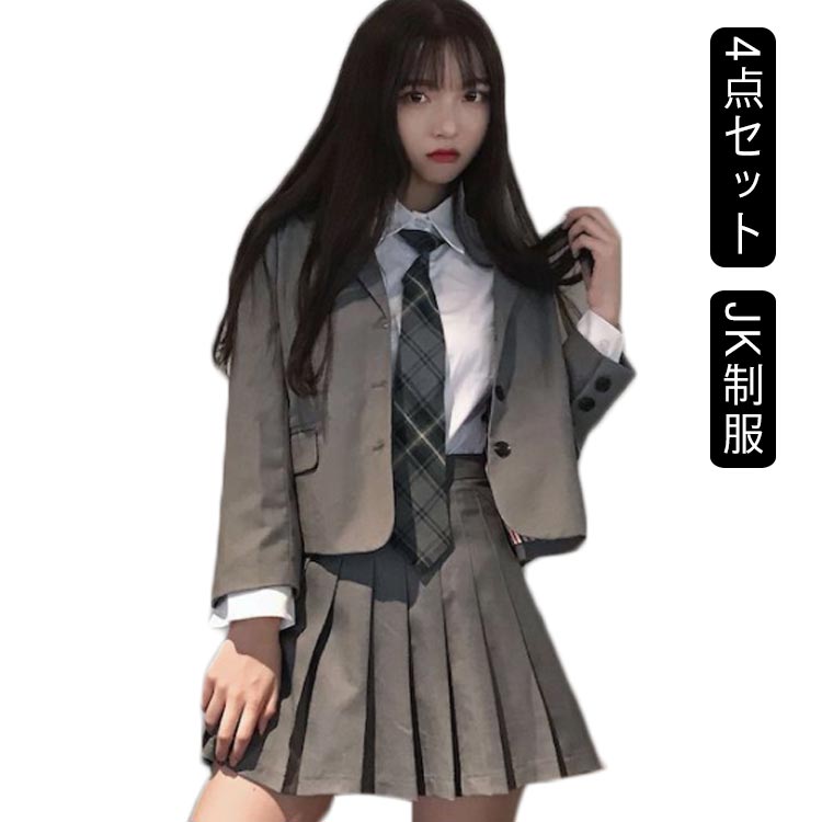 4点セット 学生 JK制服 ブレザー ジャケット 制服 女の子 上下セット 白シャツ プリーツスカート 制服 長袖 おしゃれ ネクタイ スクール 女子高校生 高校生 中学生 学生服 韓国 コスプレ衣装 グレー