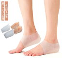シークレットインソール シリコン製 かかと用 身長アップ ベージュ 靴 インソール 2cm〜6cm 身長up 通気性 男女兼用 滑りにくい シリコンソックス シークレットソックス アーチサポート 土踏まず ブーツ スニーカー 美脚効果 送料無料(4)