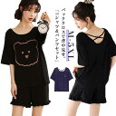 バッククロス 夏 レディース 夏用 ルームウェア セットアップ カップ付き Tシャツ 寝間着 半袖 ショートパンツ フリル 可愛い パンツ ゆったり ナイトウェア 部屋着 パジャマ 2点セット パッド付き 薄手 涼しい おしゃれ 柔らか 大きいサイズ かわいい 上下セット