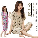 パジャマ ズボン 夏 夏用 上下セット Tシャツ フリル パンツ 半袖 7分丈 ロングパンツ ルームウェア コットン 寝間着 ナイトウェア 部屋着 薄手 セットアップ セットアップ 柔らか ゆったり 大きいサイズ 総柄 ドット柄 花柄 かわいい レディース