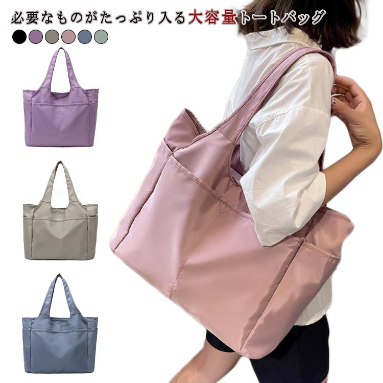 トートバッグ レディース メンズ 大きめ a4 軽い ポケット多い 丈夫 ハンドバンド 丈夫 無地 シンプル 大容量 デイリーバッグ 通学 通勤 撥水 デイリーバッグ 大人 男性 丈夫 エコバッグ マザーズバッグ おしゃれ カジュアル ギフト プレゼント 送料無料