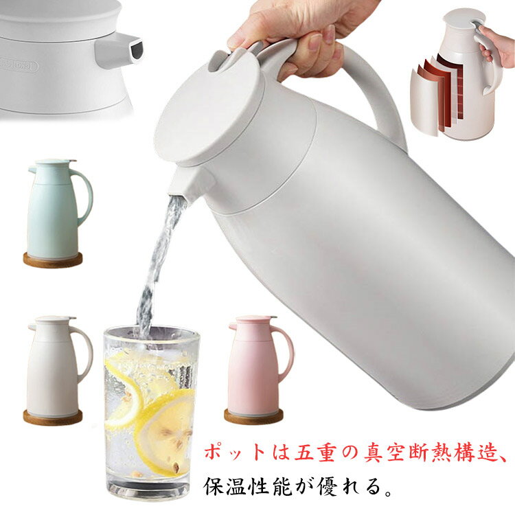 ポットは五重の真空断熱構造、保温性能が優れる。片手で操作できるワンボタンプッシュ設計で、軽く押すだけで簡単に開閉できます。使いやすく操作も簡単です。人間工学に基づいたハンドルを備えていて、持ちやすい。シリコン製のリングを使用すると、密閉され...