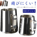 ステンレス 計量カップ 注ぎやすい 水マス メジャーカップ 350ml 600ml 耐熱計量カップ 割れない 錆びない 業務用 家庭用 目盛り付き 製菓道具 計量器具 キッチンツール コーヒー 喫茶店 大容量 シンプル おしゃれ ギフト 送料無料