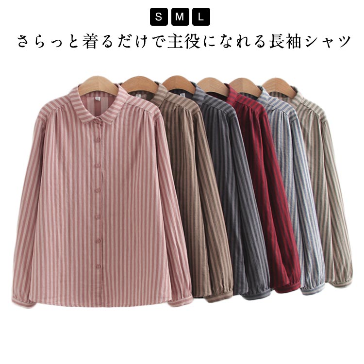 さらっと着るだけで主役になれる長袖シャツしなやかなとろみ感のある生地に配色ストライプがたまらなく可愛い。おしゃれな縦ライン柄で、周りと差をつけてくれる注目度あるアイテム!全体にゆったりとしたオーバーサイズ感が体型も問わず、着こなし抜群。スキニーパンツともスカートとも合わせやすいのも嬉しいポイント。今期大人気のカジュアルシャツ をこの機会にぜひチェックして下さい! サイズ S M L サイズについての説明 表記の通り 素材 綿麻 色 ライトブルー カーキー ピンク レッド グレーパープル コーヒー 備考 ●サイズ詳細等の測り方はスタッフ間で統一、徹底はしておりますが、実寸は商品によって若干の誤差(1cm〜3cm )がある場合がございますので、予めご了承ください。 ●商品の色は、撮影時の光や、お客様のモニターの色具合などにより、実際の商品と異なる場合がございます。あらかじめ、ご了承ください。 ●製品によっては、生地の特性上、洗濯時に縮む場合がございますので洗濯時はご注意下さいませ。 ▼色味の強い製品によっては他の衣類などに色移りする場合もございますので、速やかに（脱水、乾燥等）するようにお願いいたします。 ▼生地によっては摩擦や汗、雨などで濡れた時は、他の製品に移染する恐れがございますので、着用の際はご注意下さい。 ▼生地の特性上、やや匂いが強く感じられるものもございます。数日のご使用や陰干しなどで気になる匂いはほとんど感じられなくなります。