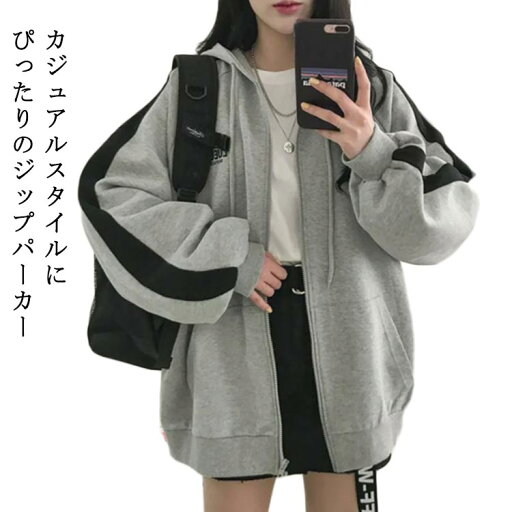 アウター ジップパーカー 長袖 ジップアップ パーカー 薄手 厚手 カジュアル 羽織 ゆったり 体型カバー 春秋 アウター フード付き ゆったり カジュアル 春秋冬 おしゃれ サイドライン 着瘦せ 大きいサイズ レディース 送料無料 アウター ジップパーカー 長袖 ジップアップ パーカー 薄手 厚手 カジュアル 羽織 ゆったり 体型カバー 春秋 アウター フード付き ゆったり カジュアル 春秋冬 おしゃれ サイドライン 着瘦せ 大きいサイズ レディース 送料無料