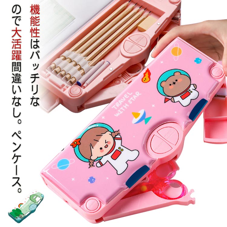 ペンケース 筆箱 多機能 鉛筆削り付き ハサミ 消しゴム テープカッター ペンホルダー 男の子 女の子 文具収納ケース 大容量 文房具入れ 筆入れ ふでばこ 時間割表 小物入れ 軽量 コンパクト マグネット 耐久性 小学生 恐竜 ふでばこ 誕生日 クリスマス プレゼント 送料無料