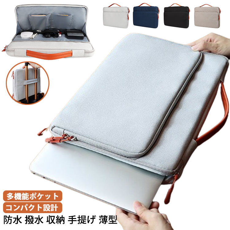送料無料 ノートパソコン ケース パソコンバッグ 軽量 軽い PCバッグ MacBook 13 13.3 14.1 15.4インチビジネスバッグ おしゃれ pcケース 防水 撥水 収納 手提げ 薄型 衝撃 吸収 保護 ノートパソコンバッグ 女性 男性 ビジネス 通勤 通学 社会人