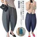 薄手 コクーンパンツ カーブ パンツ レディース サルエルパンツ 夏 ボトム 春 ひんやり ワイドパンツ 【送無】 通気性 さらさら 接触涼感 清涼感 プリーツ 涼しい 軽量 ゆったり 体型カバー バルーンパンツ ゴムウエスト ハイウエスト 低身長 きれいめ カーブパンツ