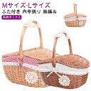 蓋付き レース ラタンかご 籠 ラタン 大きい フタ付き ワンハンドル 持ち手 取っ手付 内布付き バスケット かごバスケット 籐 編み ピクニックかご かご バスケット ピクニックバスケット ラタンバスケット 収納ボックス キャンプ ピクニック(3)