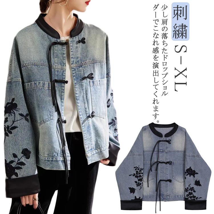 Soft Cotton Jumper - 送料無料 デニムジャケット ノーカラー ジャンパー レディース Gジャン デニム コート チャイナ風 ジージャン チャイナボタン 刺繍 長袖 羽織り ライトアウター 花柄 ゆったり カジュアル アウター オーバーサイズ 大人 トップス 春 夏 秋