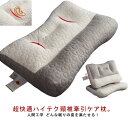 頚椎牽引枕 超快適ハイテク頚椎牽引ケア枕 48*74cm 枕 肩こり まくら 低反発 ピロー 頸椎サポート 快眠 枕 快眠枕 肩こり 横向き寝 首こり ストレートネック まくら 頸椎サポート 頚椎安定型 頭痛 肩 首 痛み 頚椎 牽引 健康グッズ 洗える プレゼント 送料無料(3)