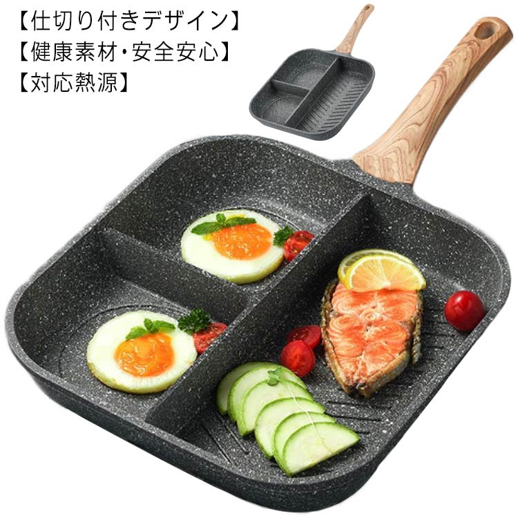 電気調理器 仕切りフライパン IH対応 お弁当 ガス対応 弁当作り 三つ穴 キャラ弁 朝食 IH IH対応 角型 電磁調理器 ガス ホットケーキ 調理 料理 子供 こども 親子 クッキング かわいい 新生活 送料無料