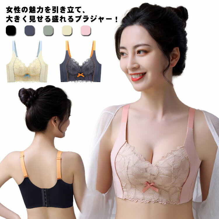 送料無料 つけ心地 30代 ノンワイヤーブラ ブラジャー 美胸 フルカップ 脇高 脇肉 お洒落 大き