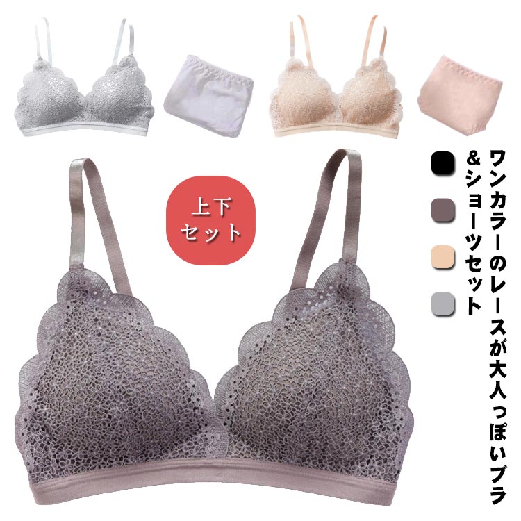 ショーツ 送料無料 ノンワイヤーブラジャー セット レース 刺繍 育乳ブラ レディース ブラ 美背 補正ブラ 美胸 脇高 ノンワイヤーブラジャー バストアップ ...