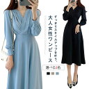 シャツワンピース 長袖 レディース ロングワンピース フォーマル 春 Vネック ロングワ丈 マキシ丈 きれいめ 大人女性 着瘦せ 体型カバー 無地...