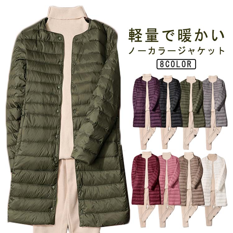 ノーカラー ロング丈ジャケット 中綿ジャケット レディース 軽い あったか 防寒着 秋冬 暖かい 冷え防止 撥水 ダウン風ジャケット 中綿コート ゆったり 体型カバー 大きいサイズ 無地 シンプル 冷え対策 大人女性 通勤 通学 ギフト プレゼント 送料無料
