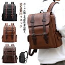 リュック リュックサック レディース メンズ 大容量 a4 合皮 PUレザー 革 バックパック レザーリュック 通学 シンプル 多収納 軽い 通勤 女子 学生 ...