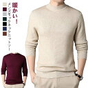 ニット メンズ 長袖 スリム モックネック ニット 紳士服 秋冬 セーター シンプル おしゃれ フォーマル ニットセーター 細身 暖かい カジュアル シンプル ...