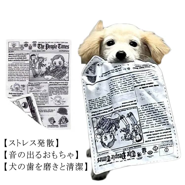 【音の出るおもちゃ】 犬 おもちゃ 音の出るおもちゃは発声紙を内蔵しています。 犬がそれをかむとき、柔らかく、簡単な音を作る。【犬の歯を磨きと清潔】 音の出犬用おもちゃ はより耐久のキャンバスから成っている。 犬がかみ砕き、かむとき、あなたの歯のプラークおよび食糧スラグを取除き、犬の口を健康保ち、口臭を防ぐ。【ストレス発散】犬 おもちゃ 音により、愛犬の注意を集中し、興味を引くことができる。 犬がかむとき、それは犬の注意に焦点を合わせながらより興味を起こさせられる。 犬はより魅力的に遊ぶことができ、発声紙が鳴り続くようにかみ砕くことを止めない。 これは、ストレスを和らげ、運動不足に役立ちます。【お手入れが簡単犬おもちゃ】犬のおもちゃ 音の出るおもちゃ、水洗い可能です。耐久性がある上に、犬 噛むおもちゃお手入れが簡単です。愛犬は遊ぶときのつく雑菌や汚れが水流で簡単に洗えますので、とても便利です。 サイズ フリー サイズについての説明 25*18cm ※上記サイズは平置き実寸になります。サイズ表の実寸法は商品によって1-3cm程度の誤差がある場合がございます。 素材 布 色 写真色 備考 ●サイズ詳細等の測り方はスタッフ間で統一、徹底はしておりますが、実寸は商品によって若干の誤差(1cm～3cm )がある場合がございますので、予めご了承ください。 ●製造ロットにより、細部形状の違いや、同色でも色味に多少の誤差が生じます。 ●パッケージは改良のため予告なく仕様を変更する場合があります。 ▼商品の色は、撮影時の光や、お客様のモニターの色具合などにより、実際の商品と異なる場合がございます。あらかじめ、ご了承ください。 ▼生地の特性上、やや匂いが強く感じられるものもございます。数日のご使用や陰干しなどで気になる匂いはほとんど感じられなくなります。 ▼同じ商品でも生産時期により形やサイズ、カラーに多少の誤差が生じる場合もございます。 ▼他店舗でも在庫を共有して販売をしている為、受注後欠品となる場合もございます。予め、ご了承お願い申し上げます。 ▼出荷前に全て検品を行っておりますが、万が一商品に不具合があった場合は、お問い合わせフォームまたはメールよりご連絡頂けます様お願い申し上げます。速やかに対応致しますのでご安心ください。