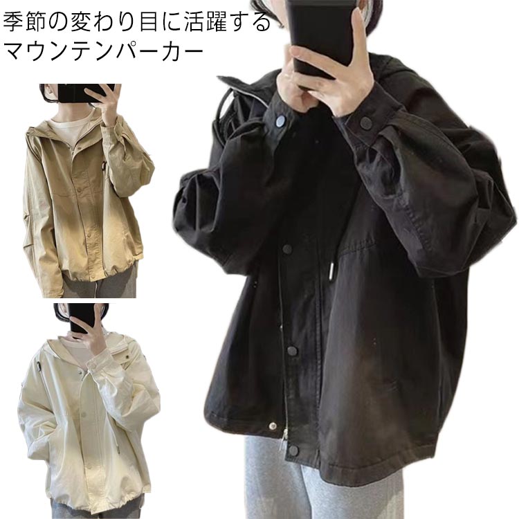 春 ジャケット アウター ブルゾン パーカー 春先 ライトアウター マウンテンパーカー コート きれいめ ナチュラル 羽織り 春物 スプリングコート 大人 マンパ ゆったり 大きいサイズ フード付き 裏地付き 通勤 2024新作 デイリー レディース