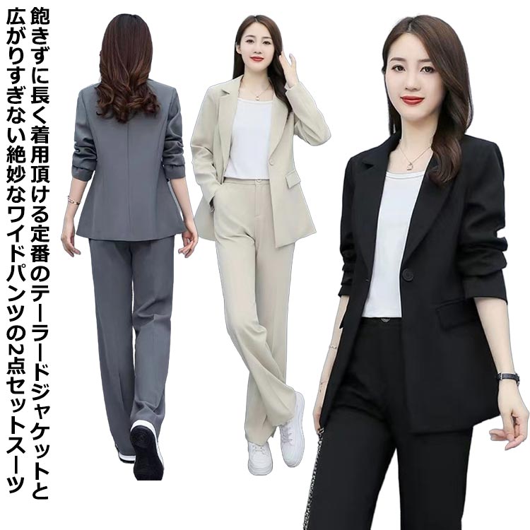 スーツ ワイドパンツ テーラードジャケット ジャケット 一つボタン スーツ地 パンツスーツ ワイドパンツ セットアップ レディース スーツセット セレモニースーツ ママスーツ 30代 裏地付き 50代 母 卒業式 入学式 結婚式 通勤 フォーマルスーツ 黒 40代