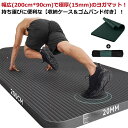 200*90cm 15mm メンズ用 極厚 厚手 幅広 ピラティス 大判 ヨガマット 大きいサイズ バンド付き NBR 痛くない トレーニングマット エクササイ...