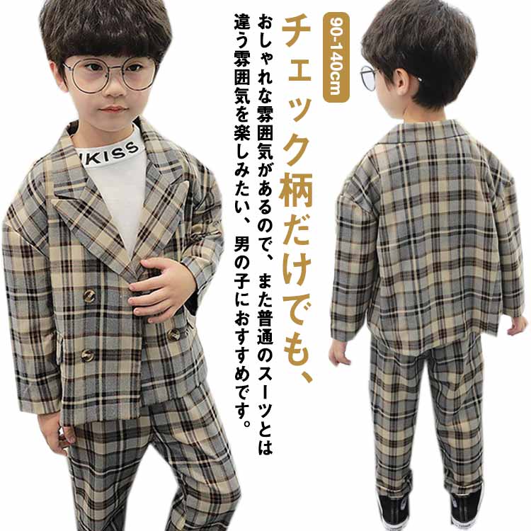 子供服 男の子 キッズ 上下セット セットアップ 2点セット 入園式 幼稚園 フォーマルスーツ おしゃれ 子供スーツ ジャケット ズボン 七五三 お宮参り 入学...