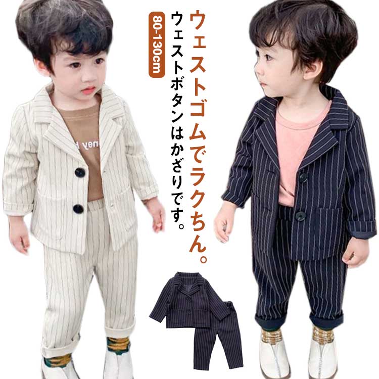 卒業式 入学式 スーツ 男の子 ゆったり 小学生 セットアップ フォーマル 卒園式 子供服 ブラウン 入学式 スーツ 男の子 おしゃれ 無地 発表会 結婚式 1...