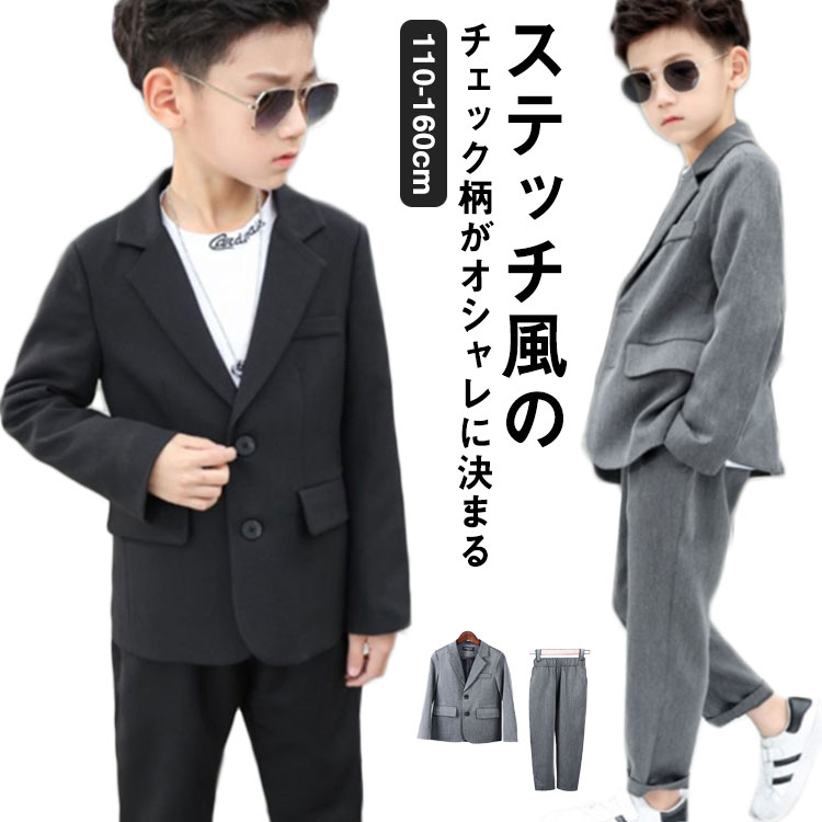 入学式 スーツ 男の子 2点セット ゆったり 子供スーツ キッズ 通園 子供 入学式 スーツ 卒業式 入園 男の子 フォーマル 子供服 卒園式 発表会 七五三 ...