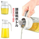 オイル入れ 調味料入れ 醤油差し 2個組 油差し PP ガラス オイルボトル 調味料ボトル 300ML 630ML オイルポット スリム 液だれしない おしゃれ...