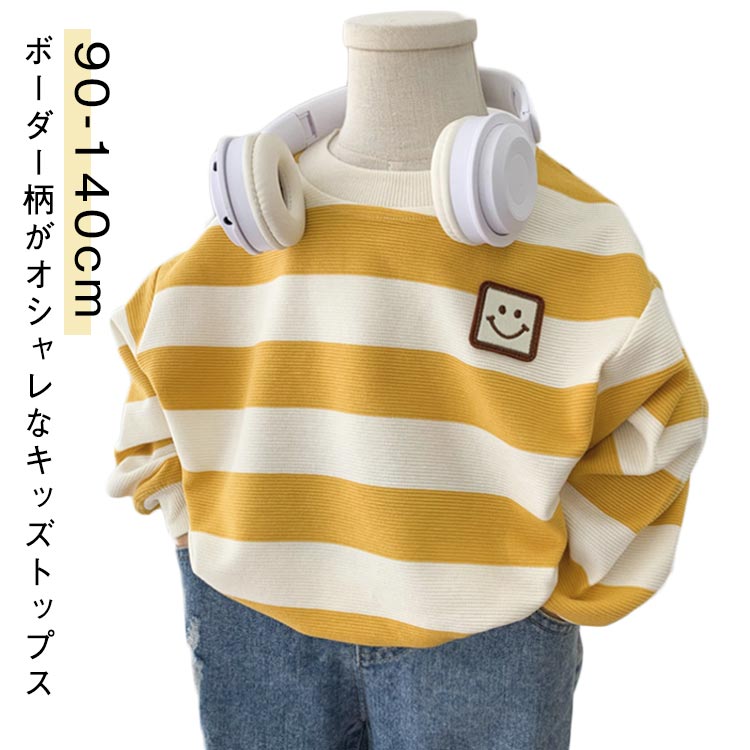 PORTER - 子供服 ボーダー柄 長袖トレーナー tシャツ 男の子 女の子 プルオーバー ベビー服 スウェット おしゃれ カジュアル 長袖 秋 キッズ服 可愛い 春秋 キッズ 子ども服 トップス 春服 春 こども 秋服 キッズ クルーネック トレーナー 送料無料
