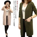 ロングカーディガン カーディガン ニットカーディガン レディース ニット 羽織 春秋 アウター 春服 春物 秋服 秋物 シンプル おしゃれ 体型カバー 大人 女...