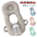 送料無料 哺乳瓶ホルダー ベビー用品 枕 向き癖防止 洗える セルフミルク 赤ちゃん 哺乳瓶 サポート ピロー 新生児 双子 三つ子 ベビー ハンズフリー授乳 ...